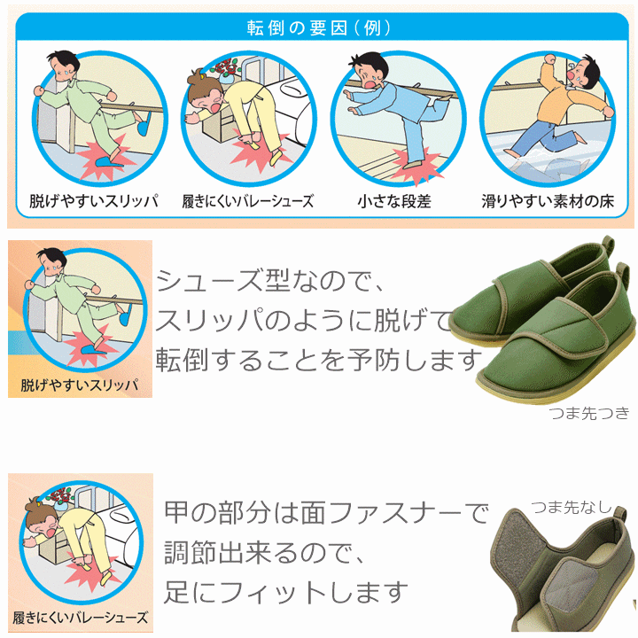 【平日15時まで即日出荷】転倒予防シューズ（つま先つき）【スリッパ 屋内 施設 かかとつき 上履き リハビリ 入院 介護靴 】_画像4