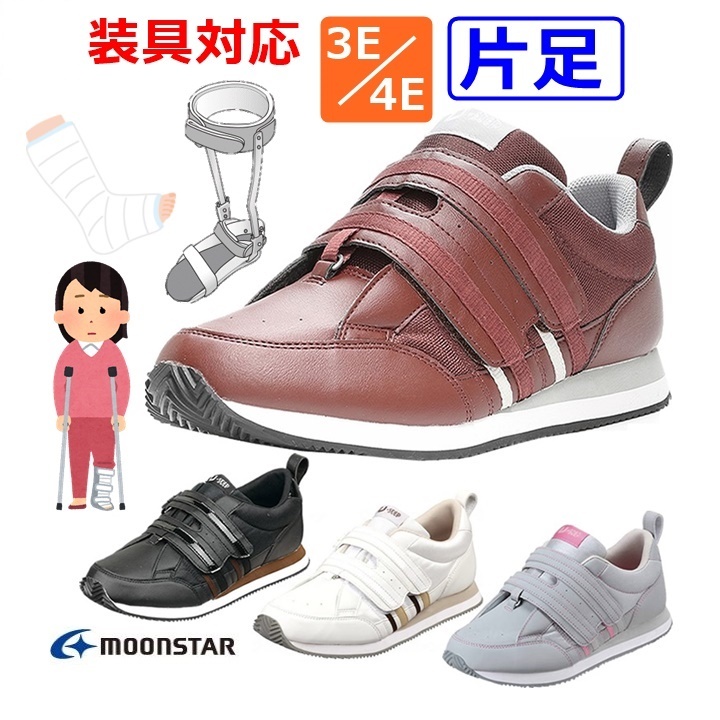 [ week-day 15 o'clock till the same day shipping ]V step 06(3E/4E)( one leg )[ fittings gips shoes shoes . after kega.. pair .. hallux valgus moon Star ]