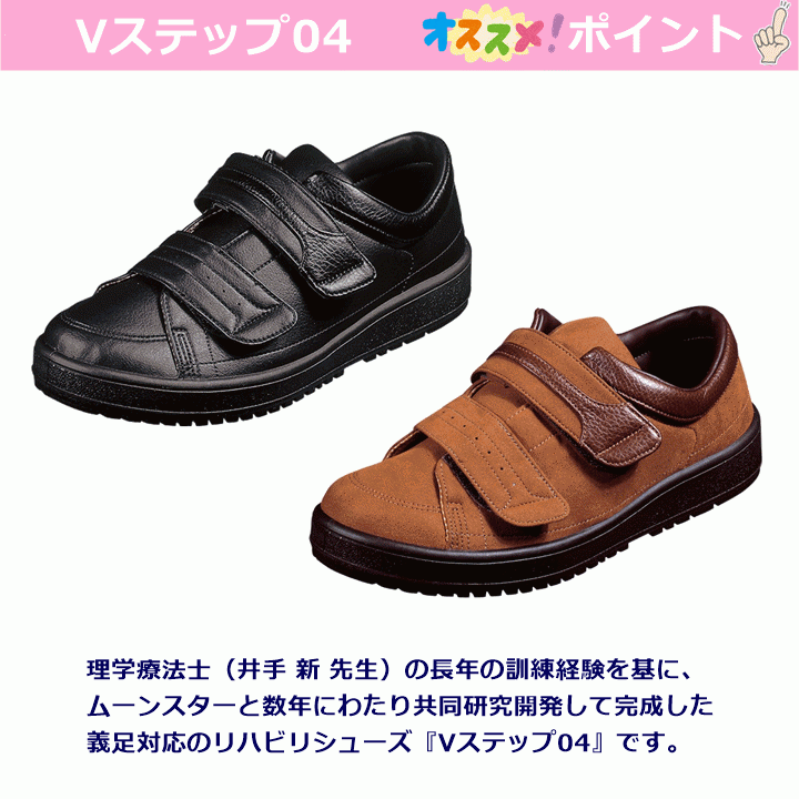 [ week-day 15 o'clock till the same day shipping ]V step 04( one leg )[ fittings correspondence gips shoes . after kega.. pair .. fittings hallux valgus sneakers moon Star ]