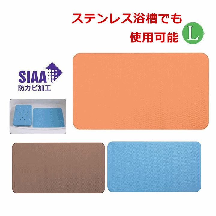 【平日15時(shí)まで即日出荷】すべり止めマット ユクリア Lサイズ【 入浴 安い 安い滑り止めマット バスマット パナソニック】