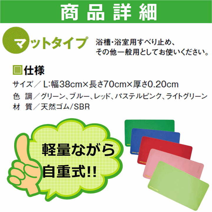 【平日15時まで即日出荷】オーバルリンク　マットタイプ　L【すべり止めマット お風呂すべり止めマット マット 弘進ゴム】_画像6