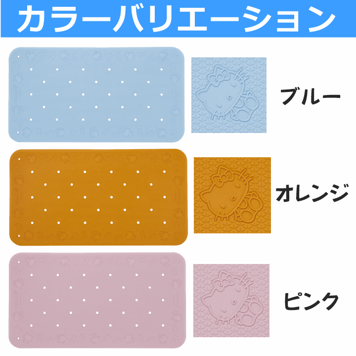 【平日15時まで即日出荷】トライタッチ（ハローキティ）Lサイズ【すべり止めマット 入浴 洗い場 風(fēng)呂 ウェルファン】