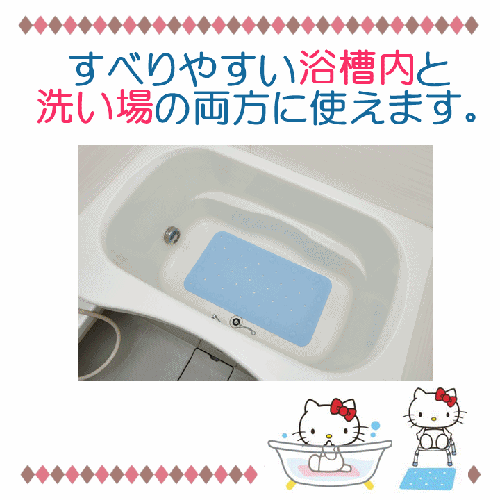 [ week-day 15 o'clock till the same day shipping ] Try Touch ( Hello Kitty )L size [ slipping cease mat bathing wash place bath well fan ]