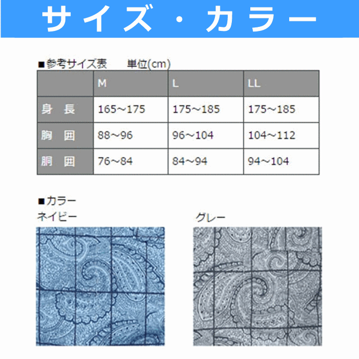 【平日15時まで即日出荷】紳士楽らくパジャマペーズリー柄【介護 寝巻 ねまき 男性 メンズ マジックテープ留め 神戸生絲】_画像4