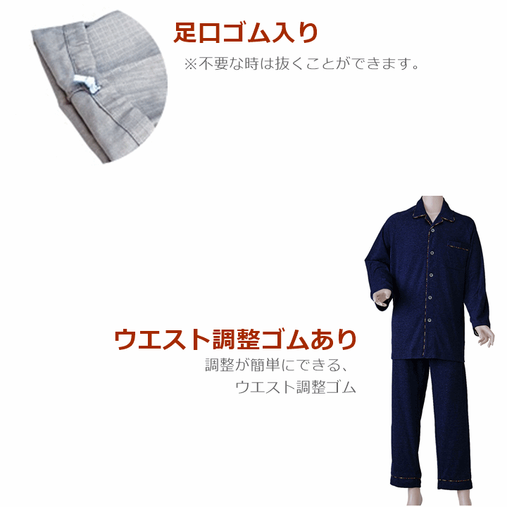 【平日15時まで即日出荷】楽らくパジャマ 無地スムース 通年用 選べる2枚 紳士/婦人 No,47/No,92【介護 神戸生絲】_画像3