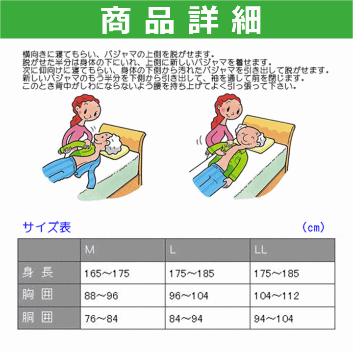 【平日15時まで即日出荷】楽らくパジャマ 無地スムース 通年用 選べる2枚 紳士/婦人 No,47/No,92【介護 神戸生絲】_画像5