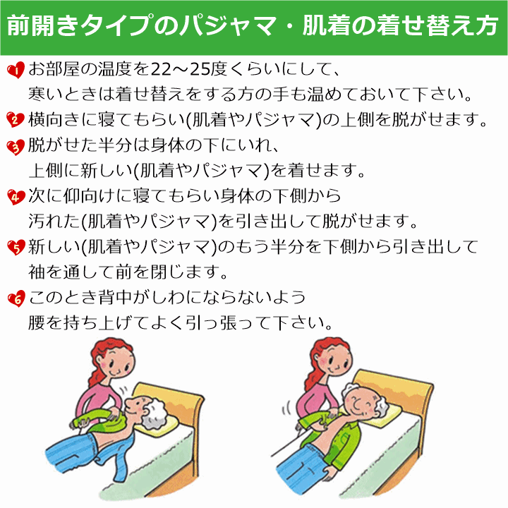 【平日15時まで即日出荷】楽らくパジャマ 無地スムース 通年用 選べる2枚 紳士/婦人 No,47/No,92【介護 神戸生絲】_画像7