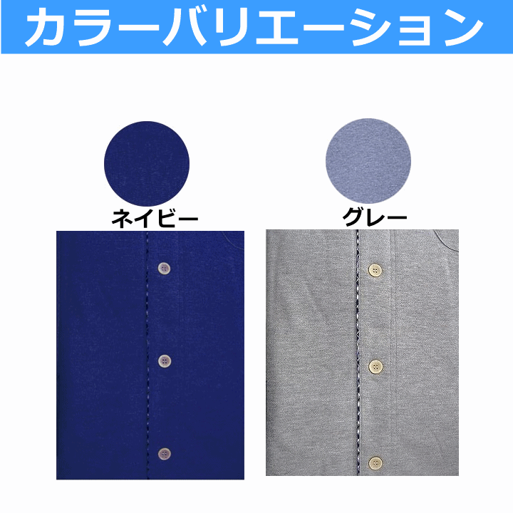 【平日15時まで即日出荷】楽らくパジャマ 無地スムース 通年用 選べる2枚 紳士/婦人 No,47/No,92【介護 神戸生絲】_画像4