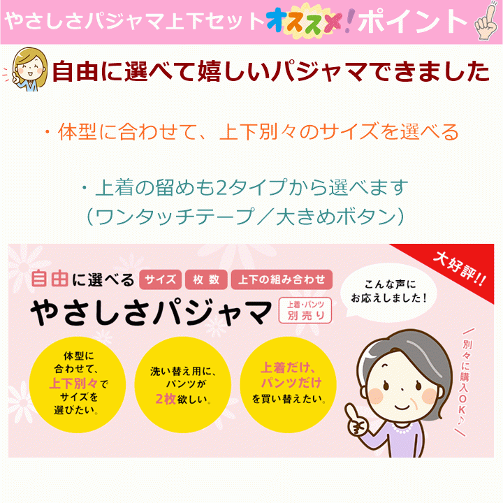 【平日15時まで即日出荷】やさしさパジャマ上下セット【 介護 寝巻 ねまき 女性 婦人 レディース ケアファッション】_画像2