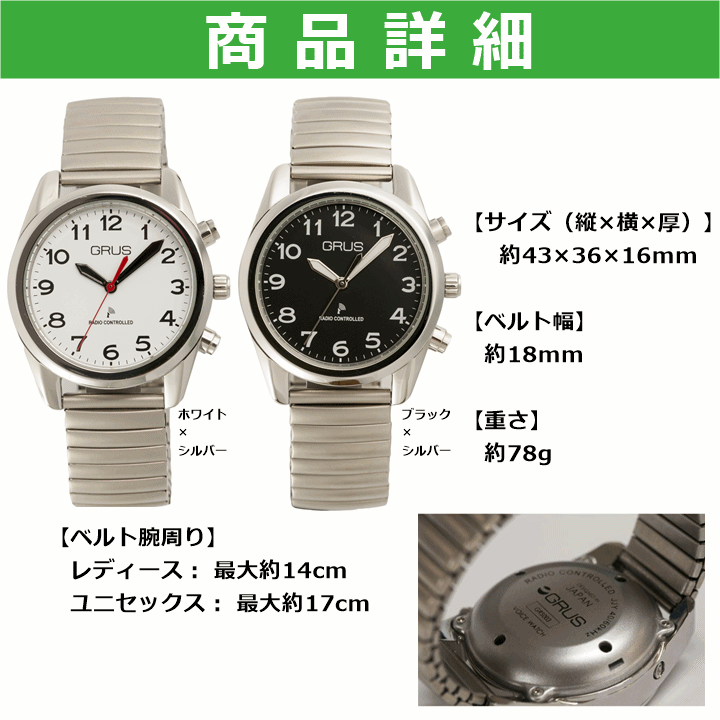 【平日15時まで即日出荷】ボイス電波時計【グルス GRUS 視覚障害者 全盲 弱視者 老眼 音声 腕時計 アナログ時計 インテック】_画像8