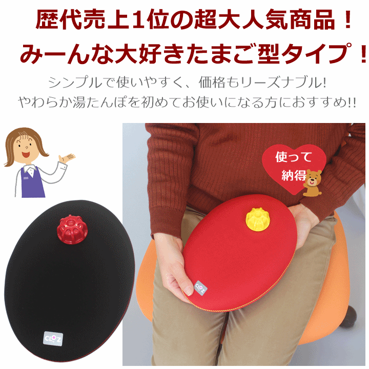 【平日15時まで即日出荷】クロッツやわらか湯たんぽたまご型タイプ（HY-605）【ゆたんぽ あったか 冷え予防 ヘルメット潜水】_画像5