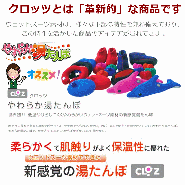 【平日15時まで即日出荷】クロッツやわらか湯たんぽたまご型タイプ（HY-605）【ゆたんぽ あったか 冷え予防 ヘルメット潜水】_画像3