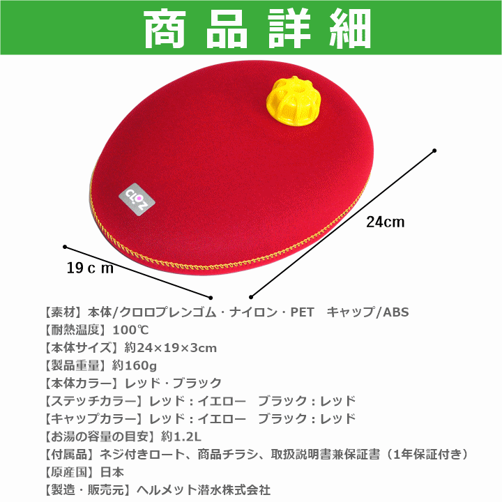 【平日15時まで即日出荷】クロッツやわらか湯たんぽたまご型タイプ（HY-605）【ゆたんぽ あったか 冷え予防 ヘルメット潜水】_画像7