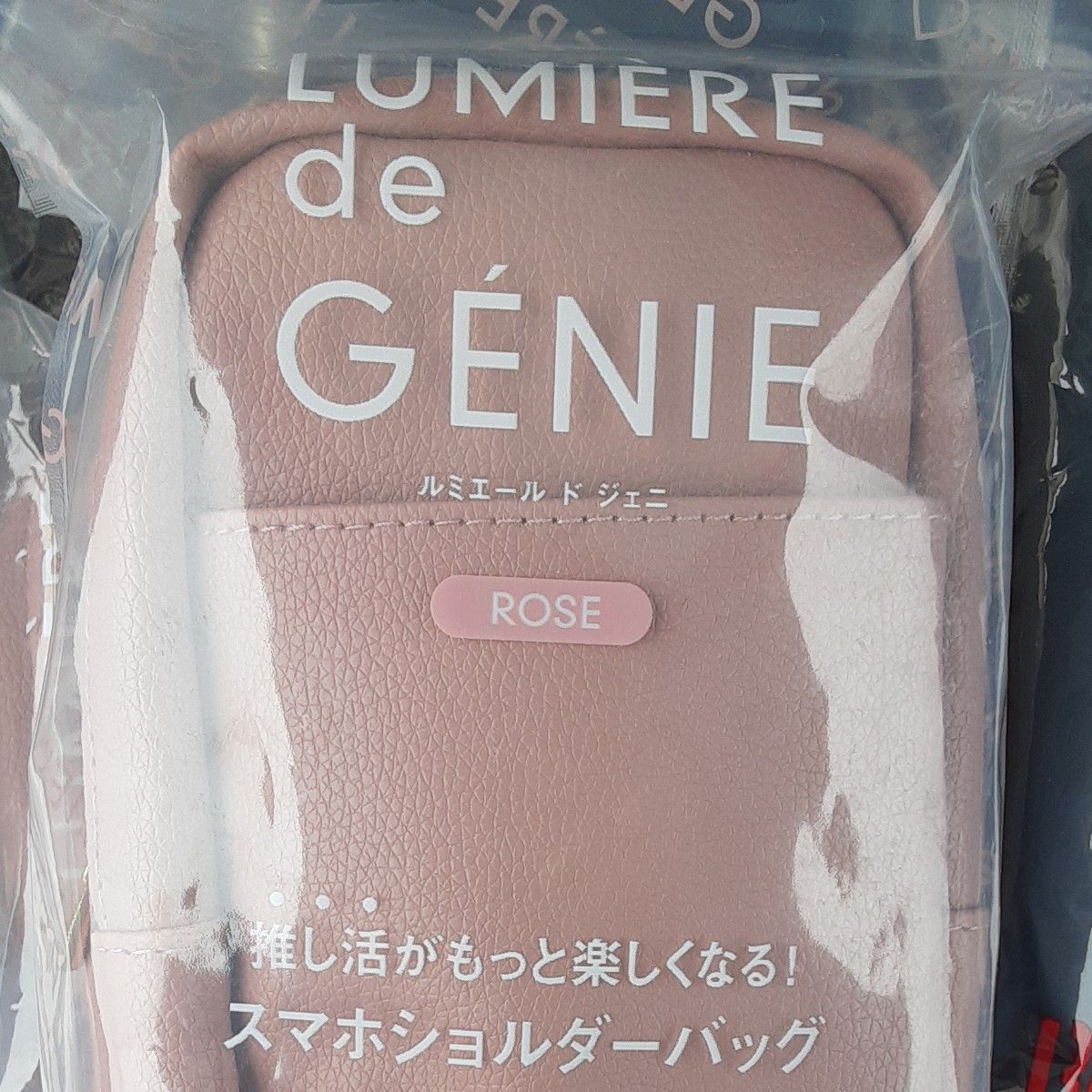 LUMIERE de GENIE 推し活がもっと楽しくなる! スマホショルダーバッグROSE 【ローソンHMV限定】ブランドムック