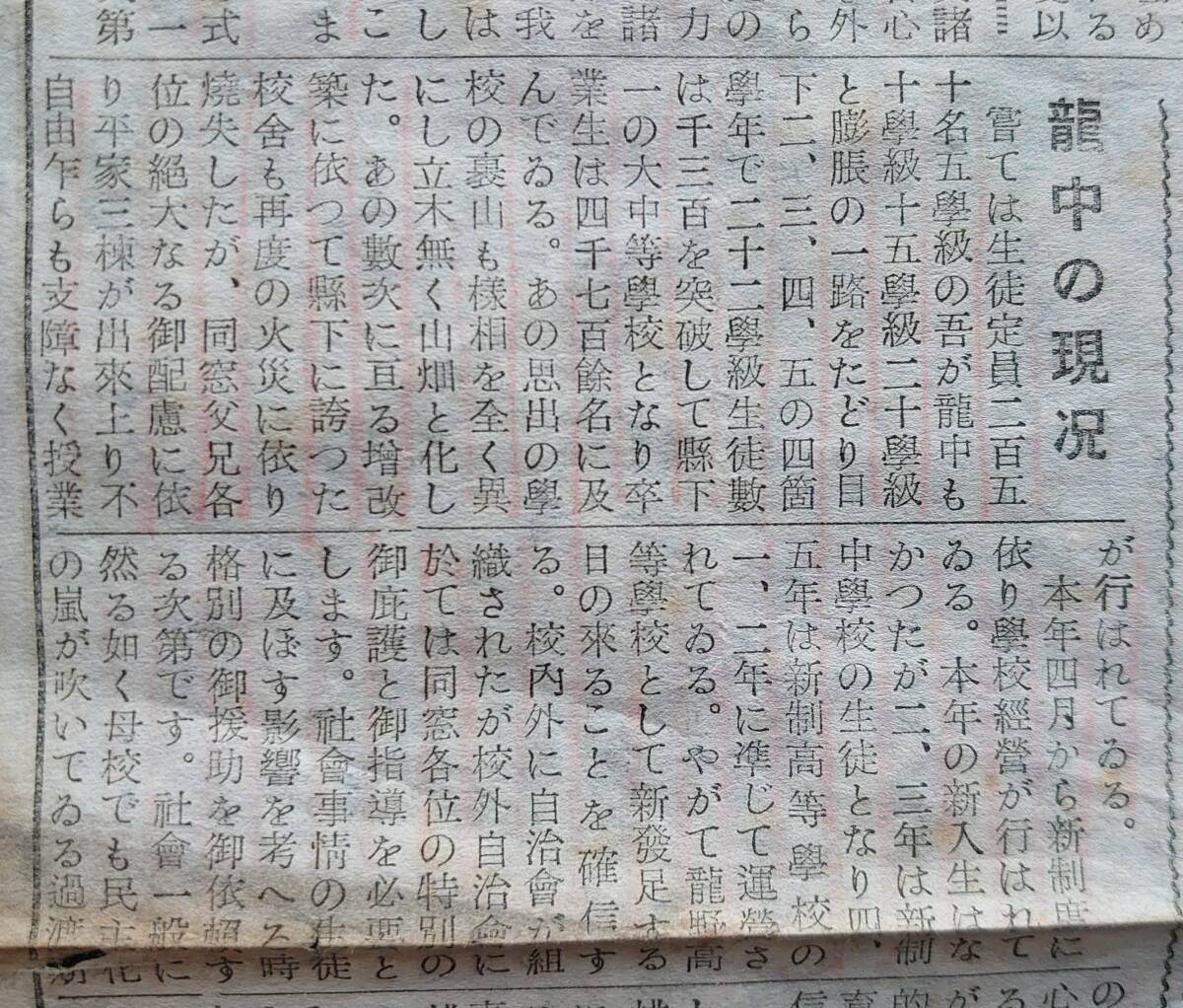 ■創立五十周年記念 龍中会報■１枚/兵庫県立龍野中学校/昭22年●亡兄三木清の思ひ出(三木克己)/田中静壱の追憶(田中俊資)/たつの市/著名人_画像7