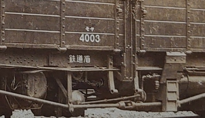 [ war front railroad photograph ]#moya40 shape examination electric car #1 sheets / model railroad company inside railroad photograph . cloth . issue / Showa era 8 year * railroad ./ Mitaka train district .. photographing / vehicle /* aged deterioration 