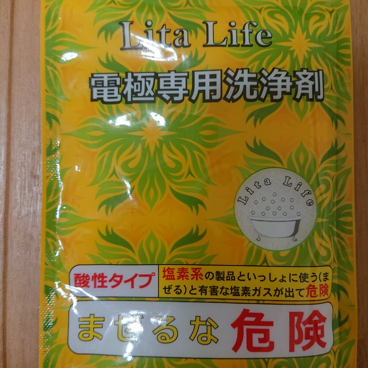Lita Life リタライフ 電極専用洗浄剤 水素 洗浄 クエン酸 2パックの画像2