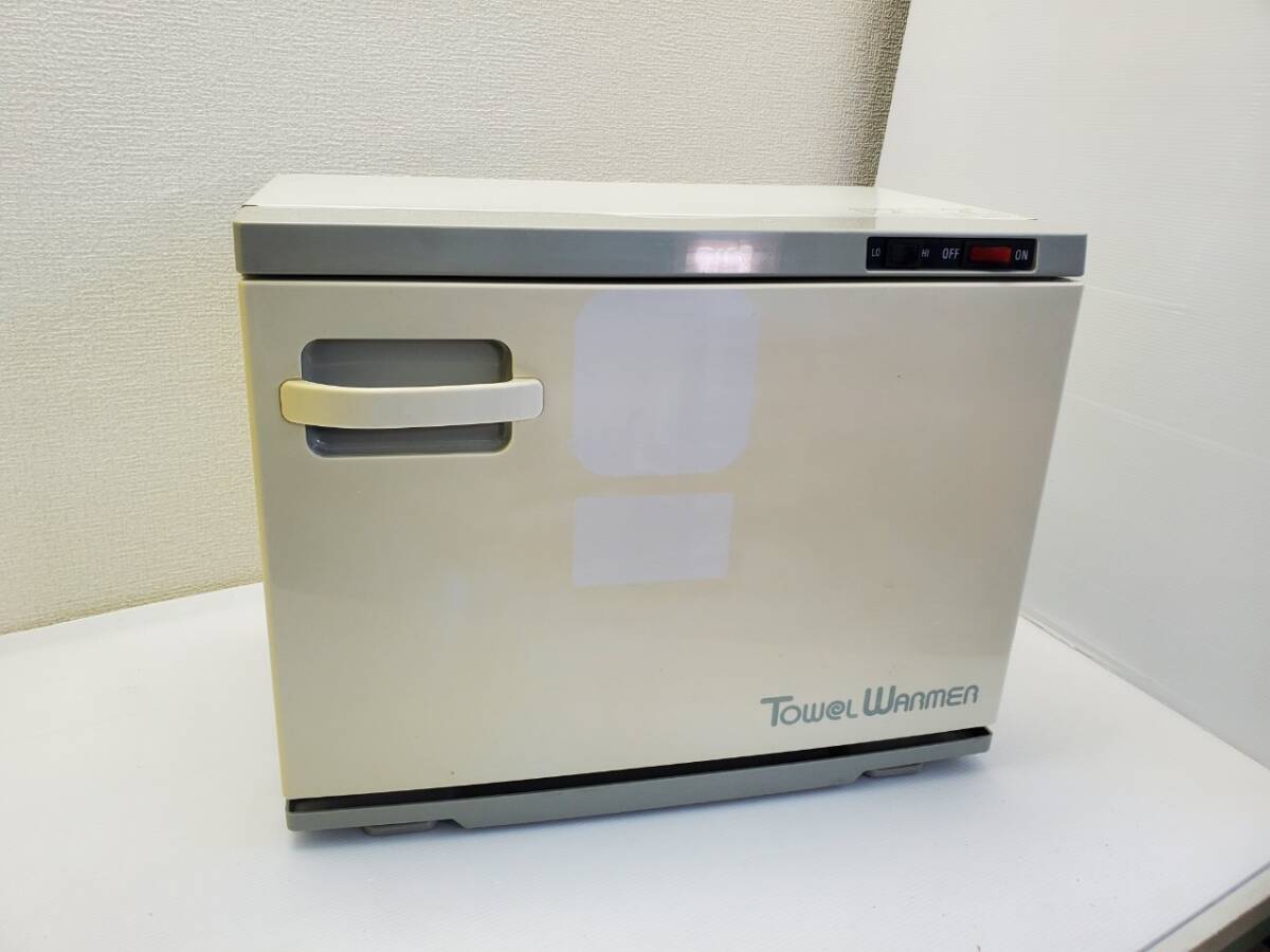 M2554-1【送料無料】タオルウォーマー ホウエイ TW-20F W450×D285×H355 単相100V インボイス発行可/蒸しタオル/ホットキャビネット