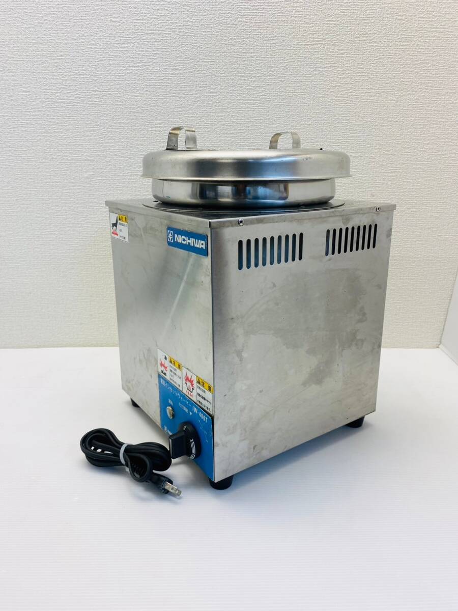 な1219-1 ニチワ・電気インセットウォーマー・IW-400T・単相100V な1219-1 ニチワ・電気インセットウォーマー・IW-400T・単相100V