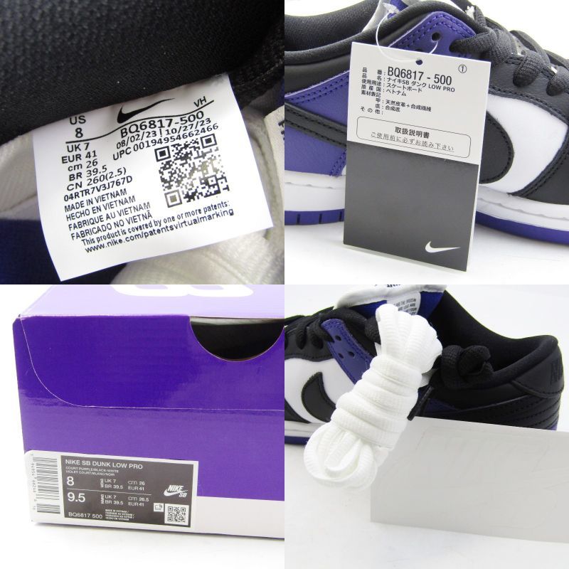 未使用 NIKE ナイキ 26cm SB DUNK LOW PRO BQ6817-500 ダンク ロー プロ パープル COURT PURPLE/WHITE/BLACK 61000327_画像7