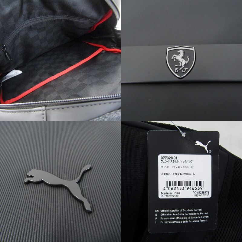 未使用 PUMA プーマ リュック フェラーリ 077328-01 バックパック デイパック Ferrari ブラック 黒 61000408_画像6