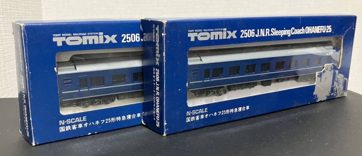 【1円スタート】TOMIX Nゲージ 国鉄客車 2501 2502 2503 2504 2505 2506 2507 2508 2509 13台 鉄道模型 中古 ジャンク品 通電 動作 未確認_画像7