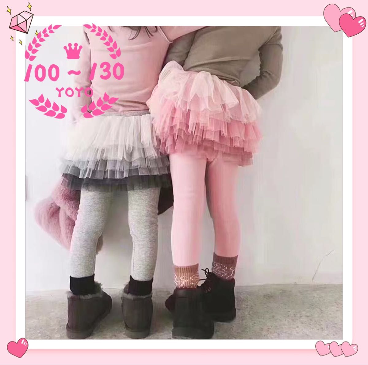 チュチュデザインが可愛いスカート付きのレギンスパンツタイツ キッズ子供服　100