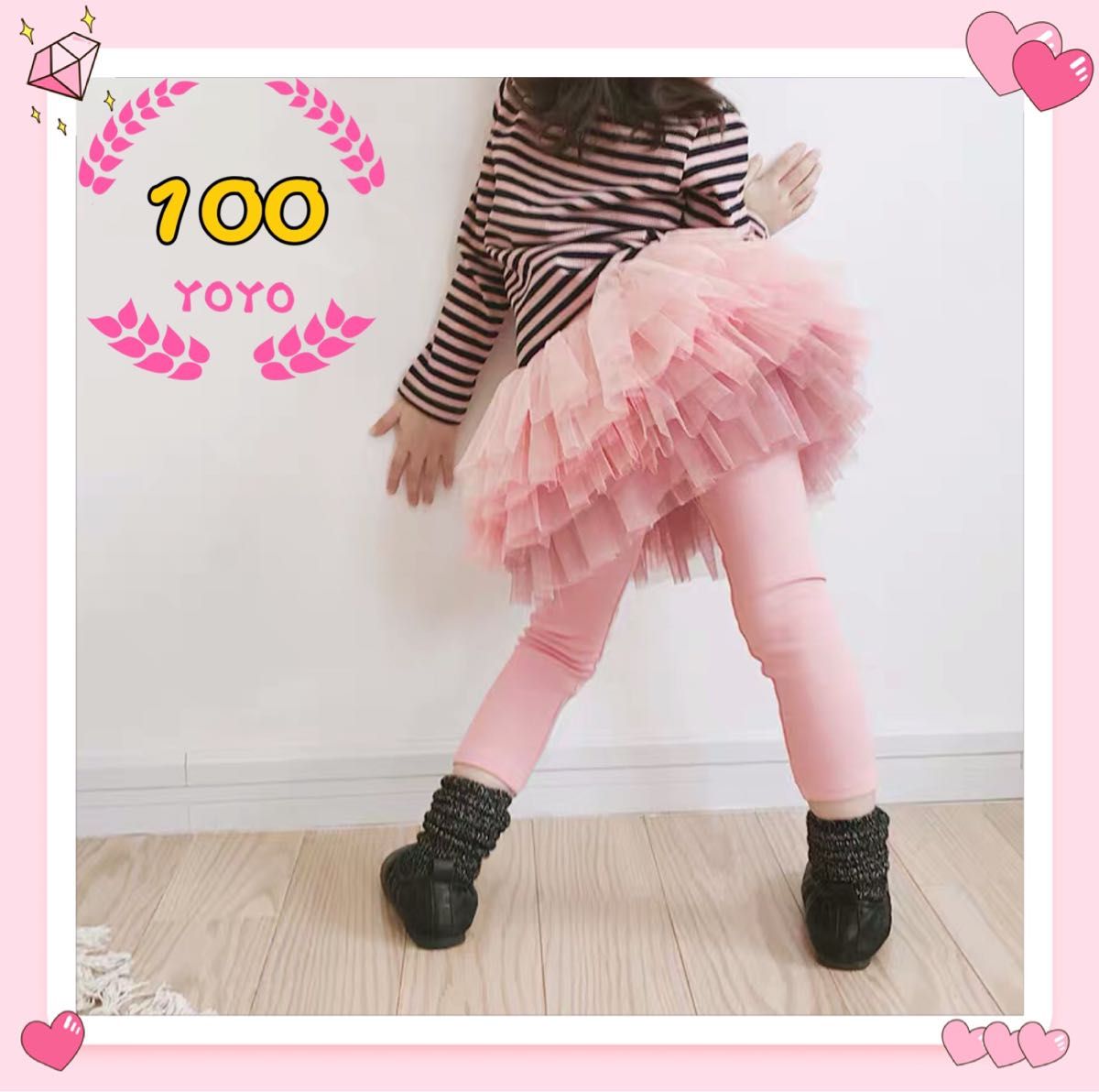 チュチュデザインが可愛いスカート付きのレギンスパンツタイツ キッズ子供服　100