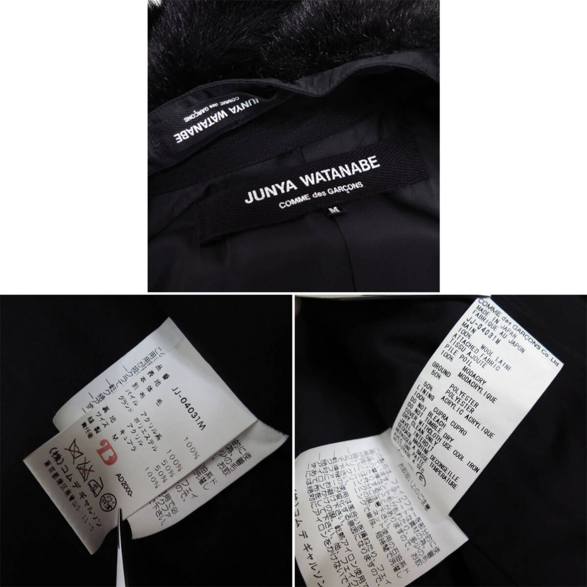 2000 JUNYA WATANABE FUR TRIM WOOL GABARDINE JACKET VINTAGE ジュンヤワタナベ ファー トリム ウール ギャバジン ジャケット ビンテージ_画像10