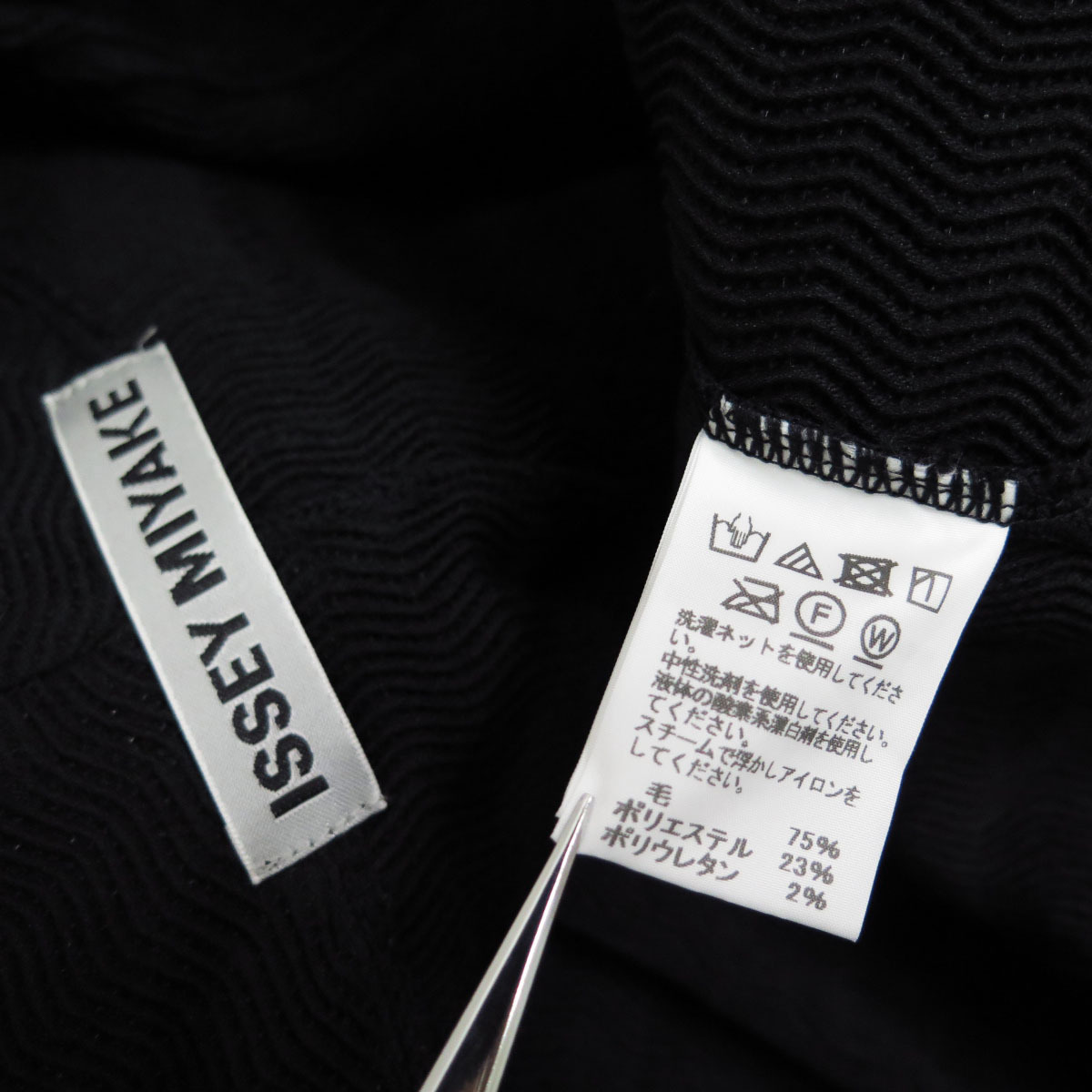 2017 ISSEY MIYAKE WAVE STRETCH JACKET イッセイミヤケ ウェーブ ストレッチ ジャケットの画像9