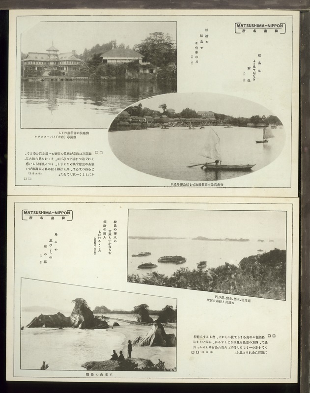 ♪絵葉書13196┃松島十五景8枚揃袋付┃宮城県┃_画像4