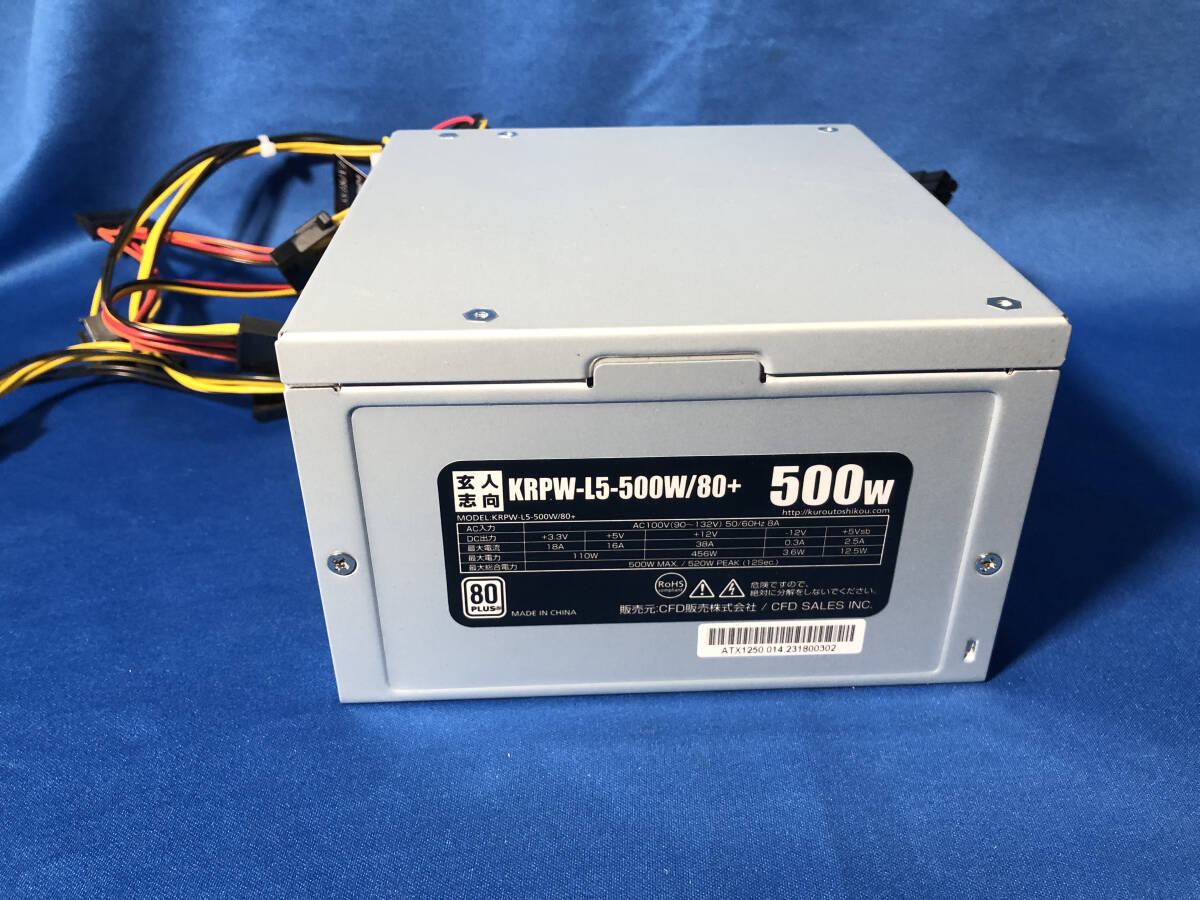 【送料込】玄人志向 ATX電源ユニットKRPW-L5-500W/80+_画像1