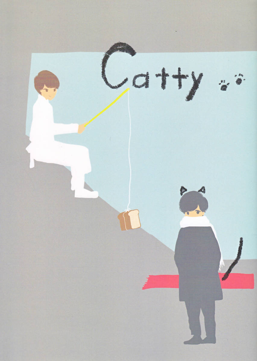 NEWS同人誌■オオタ製パン「Catty」コヤシゲ　小山×加藤_画像1