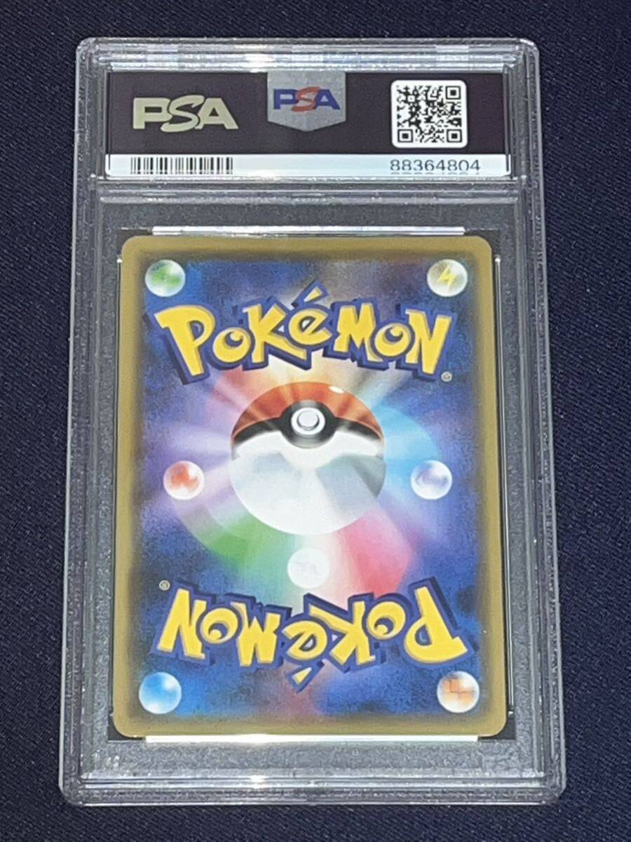 ポケモンカードゲーム PSA9 トゲピー&ピイ&ププリン GX RRの画像4