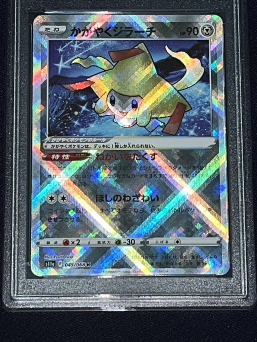 ポケモンカードゲーム PSA9 かがやく ジラーチの画像3