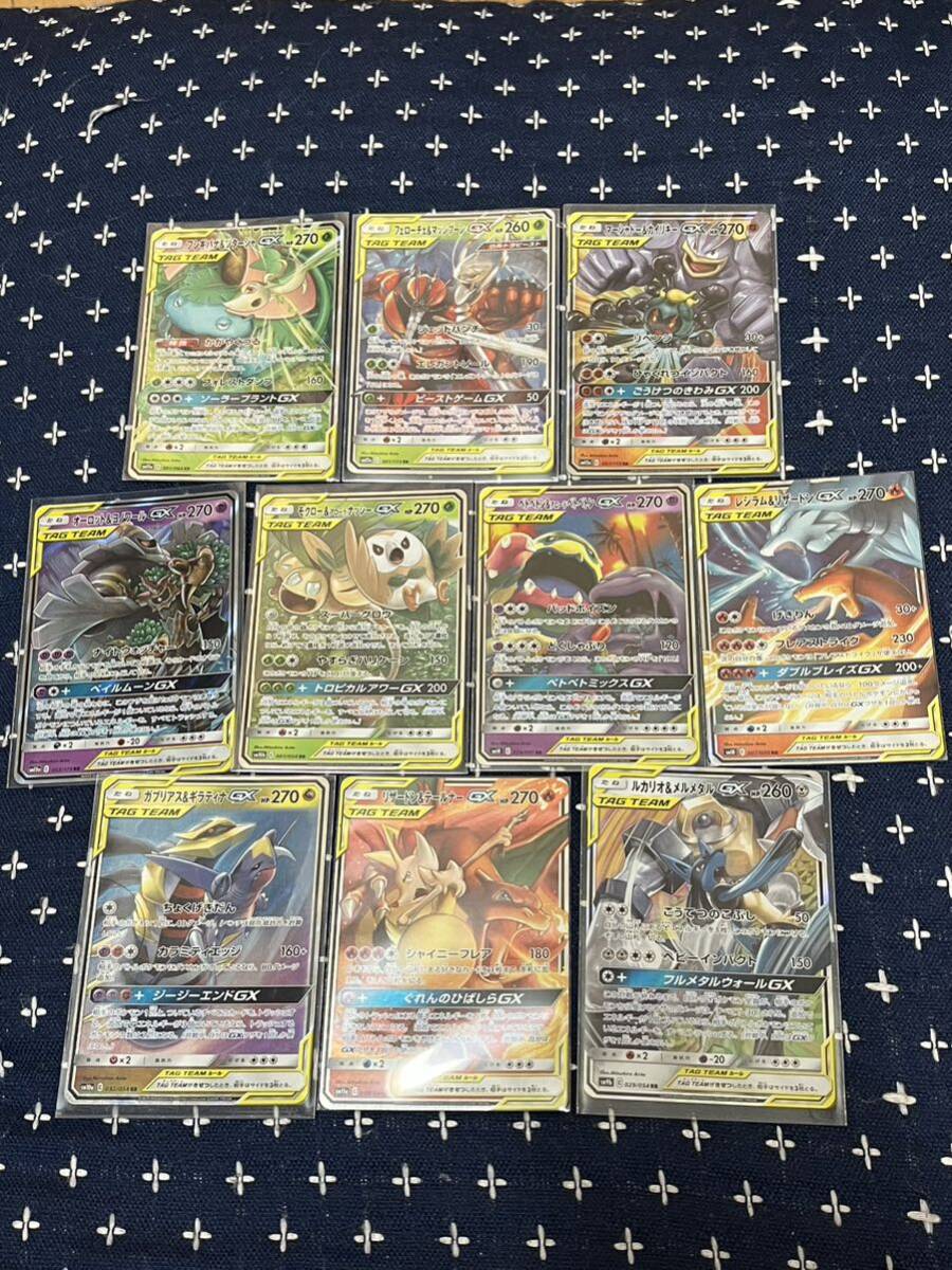 ポケモンカードゲーム タッグチーム　GX RR 10種_画像1