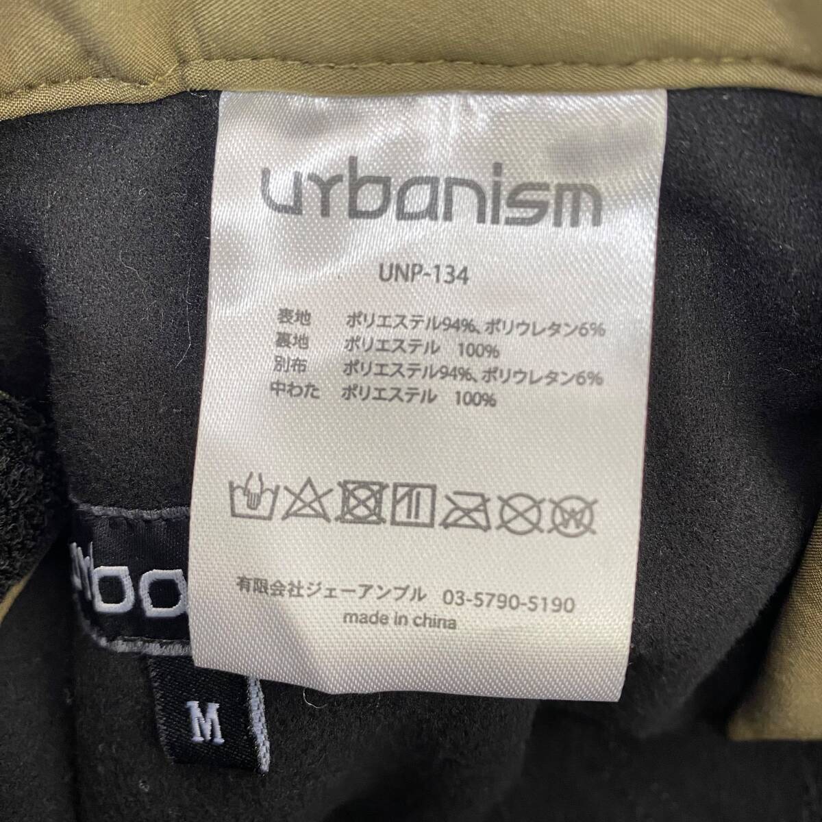 【美品】 Urbanism アーバニズム ストレッチキルティングパンツ UNP-134 カーキ系 Mサイズ 7217-80の画像3
