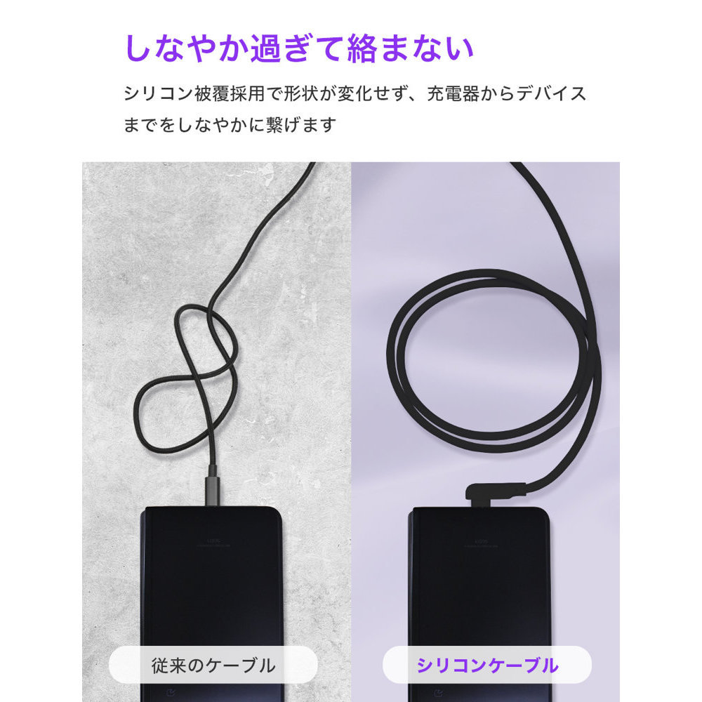 CIO USB type C to C 片側L字 1m ブラック USBケーブル 急速充電対応 シリコン充電ケーブル_画像4
