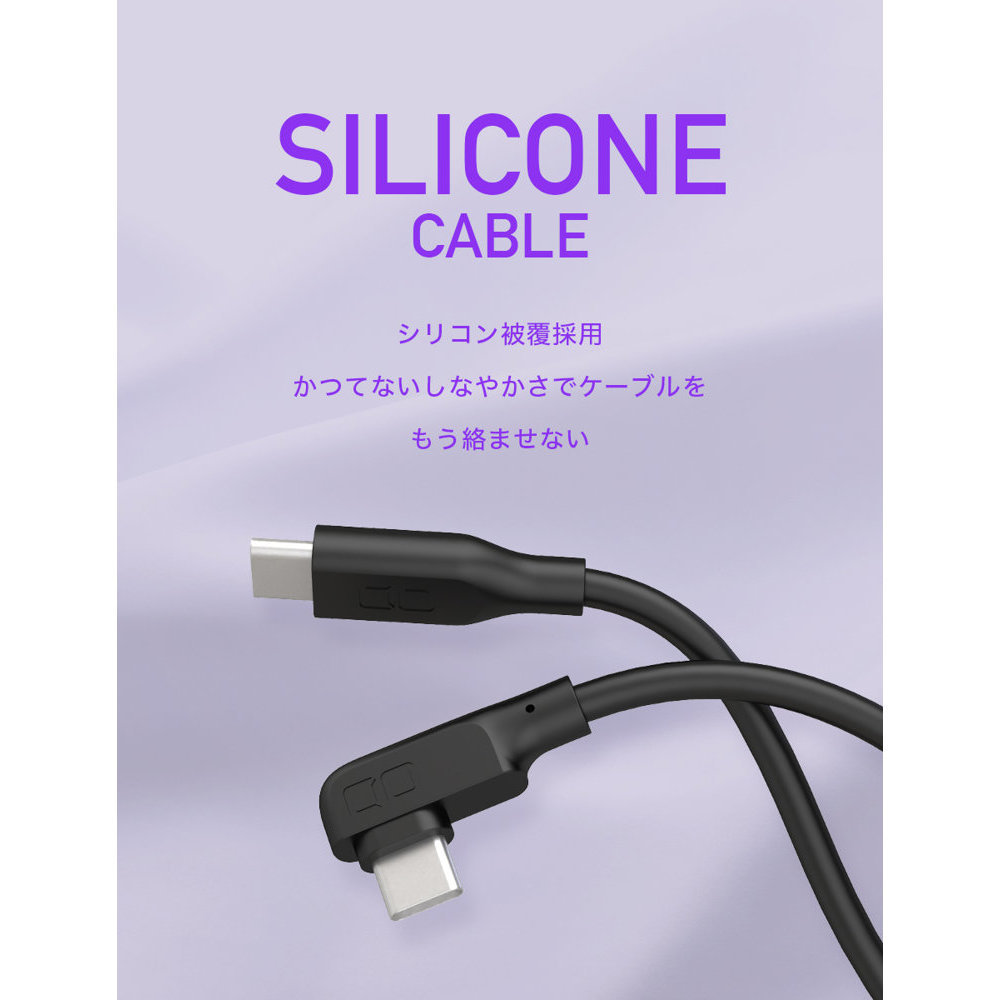 CIO USB type C to C 片側L字 1m ブラック USBケーブル 急速充電対応 シリコン充電ケーブル_画像2