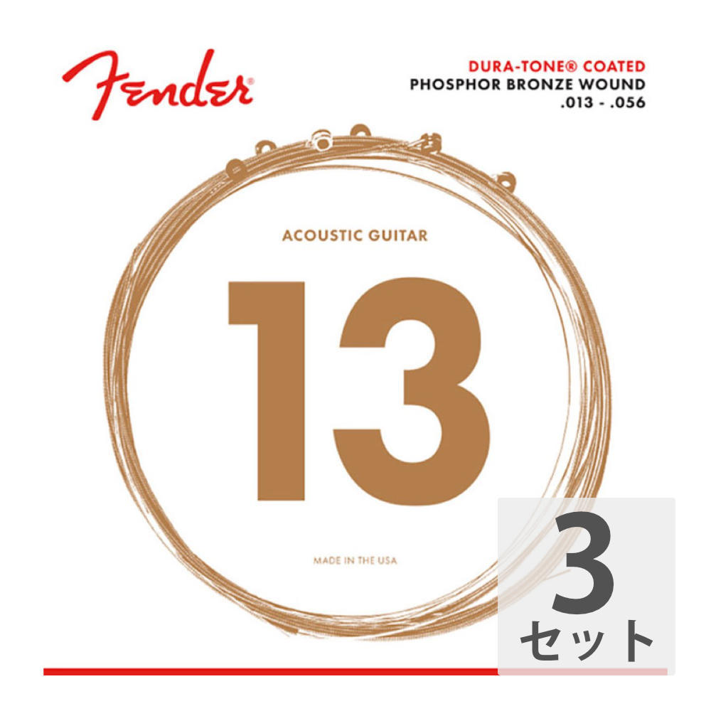 フェンダー Fender 860M Dura-Tone Coated Phosphor Bronze 13-56 アコースティックギター弦×3セット_画像1