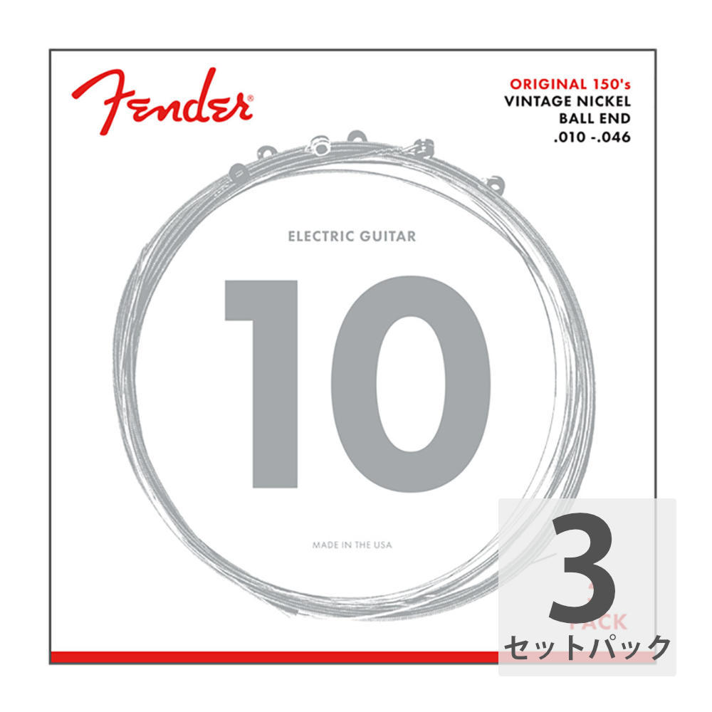 フェンダー Fender Original 150 Guitar Strings Pure Nickel Wound Ball End 150R 010-046 Gauges 3-Pack エレキギター弦 3パック_画像1