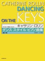 ビギナーから楽しめる14の小品 キャサリン・ロリン　ダンス スタイル ピアノ曲集 全音楽譜出版社_画像1