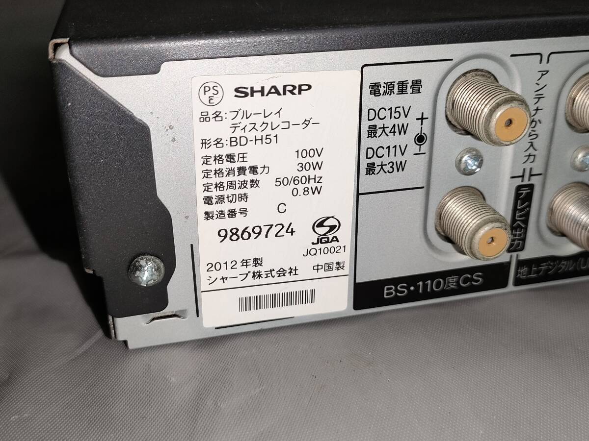 シャープ SHARP ブルーレイ レコーダー BD-H51 ジャンク_画像8