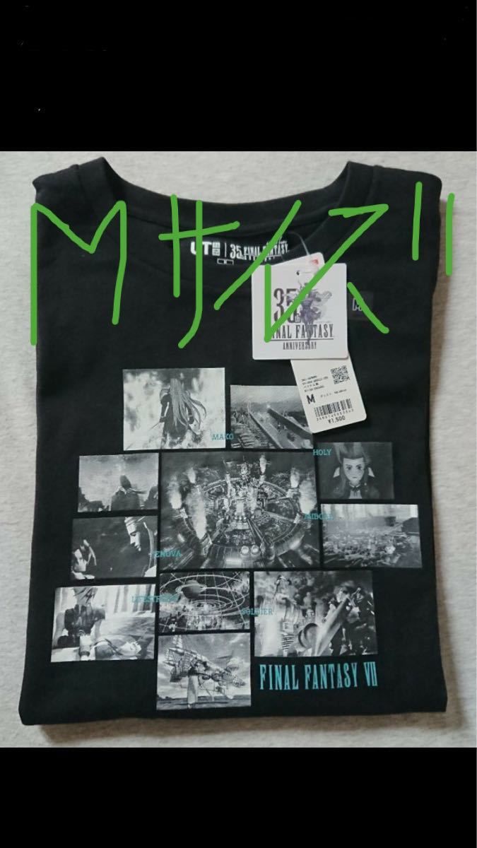 ユニクロ FF7 Mサイズ Tシャツ ファイナルファンタジーVII  配信中の購入時に使える､200円割引クーポン使用可能