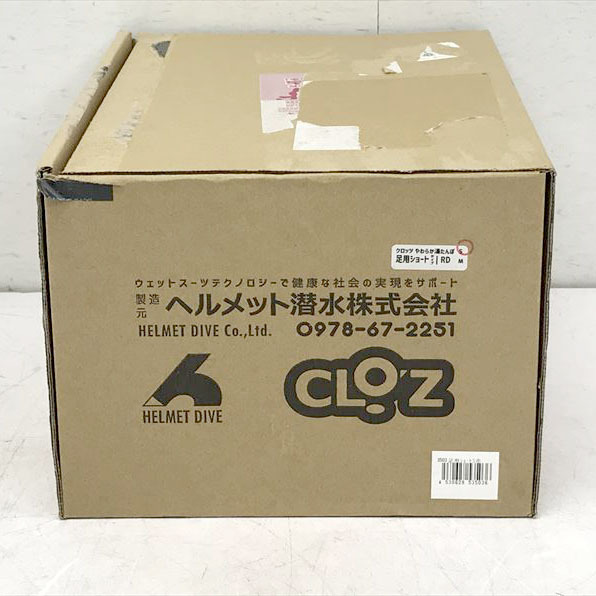 C5137YO ◆0318【アウトレット品】足用 湯たんぽ Sサイズ ～24cm ヘルメット潜水 ショートタイプレッドS 暖房器具未使用_画像2