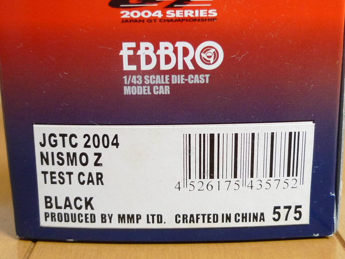 EBBRO　エブロ　日産　ニッサン　ニスモ　Z　フェアレディー　テストカー　2004　１/43_画像6