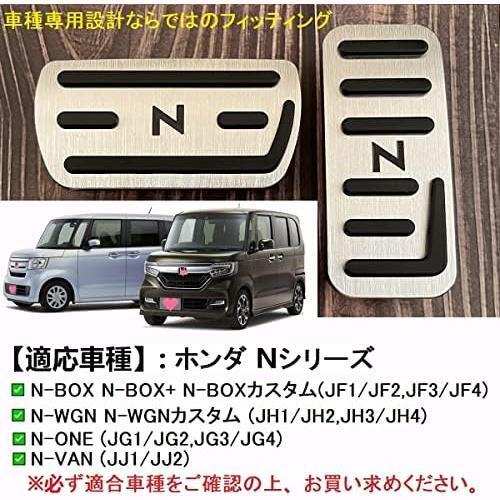 早々 ★nboxペダルカバー_シルバー2★ nbox ペダルカバー ブレーキペダル 適合 ホンダ n-box N-WGN N-ワゴン NBOXカスタム N-VAN_画像4