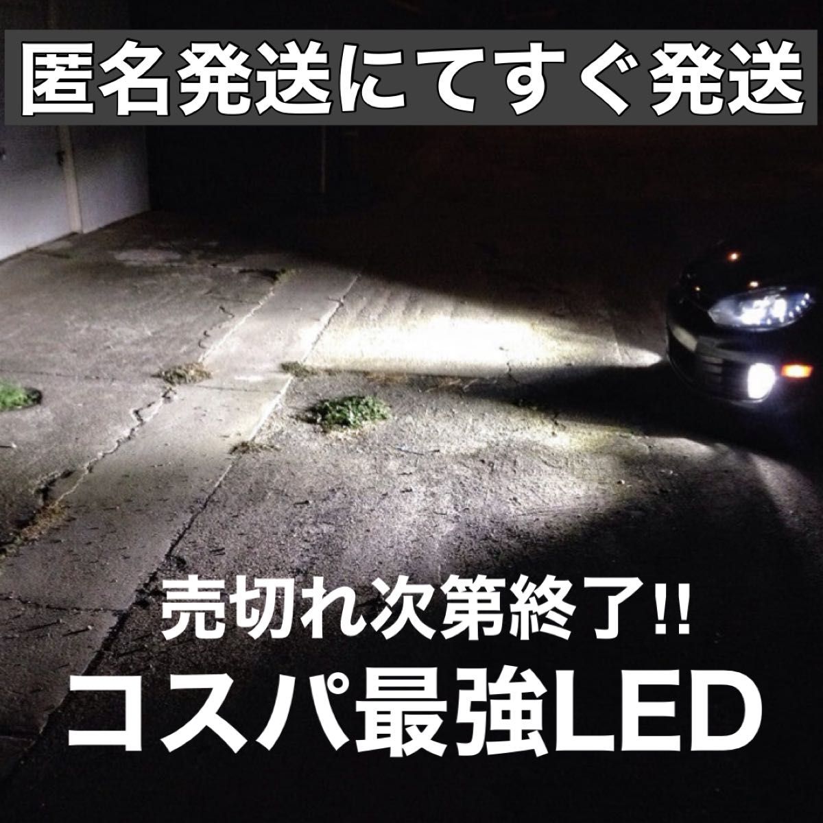 令和最新 LEDヘッド/フォグライトセットH4 Hi/Lo/H8/H11/H16/HB3/HB4 新車検対応 16000LM 