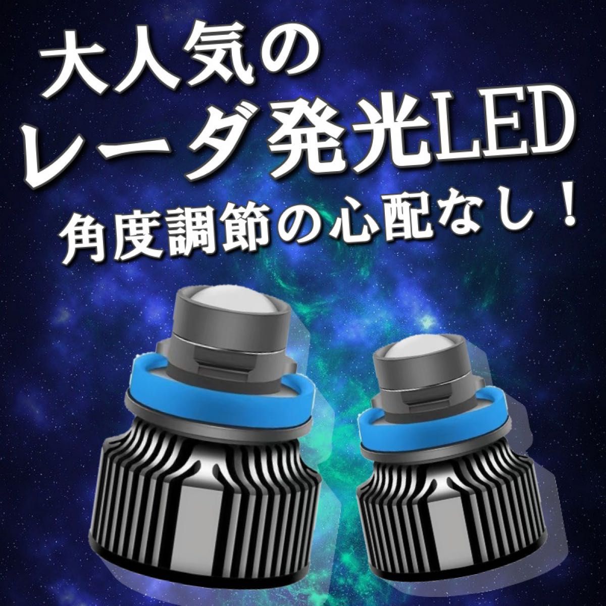 【爆光LED】レーザービーム発光 LED フォグランプ イエロー H8/H11/H16 アルファード ヴェルファイア プリウス 