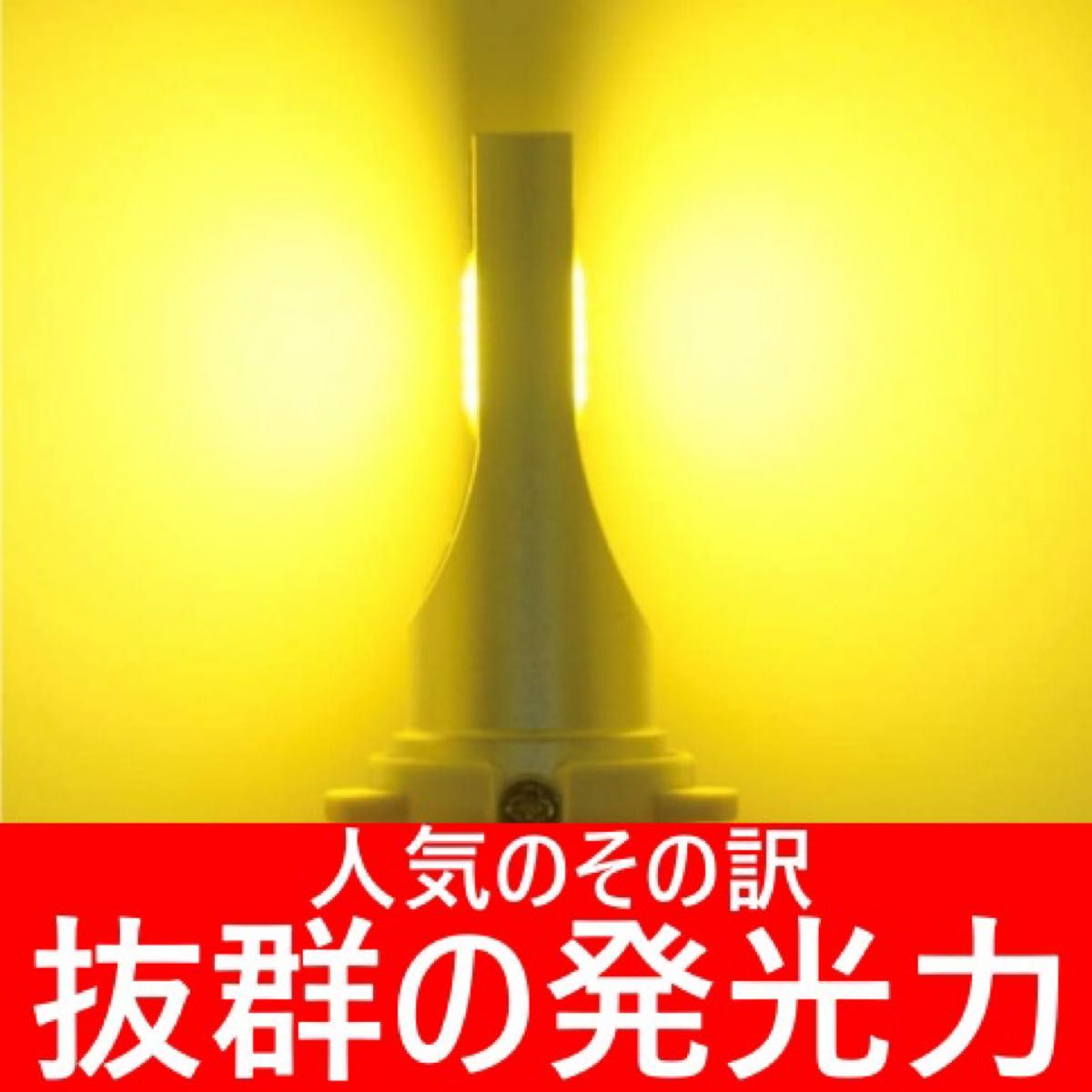 令和最新 LEDヘッド/フォグライトセットH8/H11/H16 HB4 新車検対応 3000k 16000LM 取付簡単 イエロー